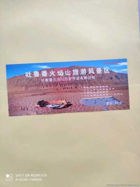 火焰山门票(带小孩要花多少钱)