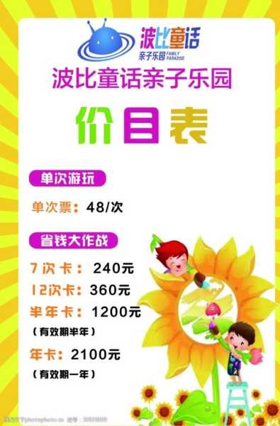 热高乐园门票价格(哪些项目需要另外付费)
