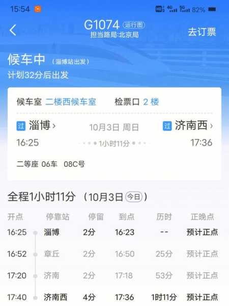 郑州到北戴河高铁(哪趟车最方便)