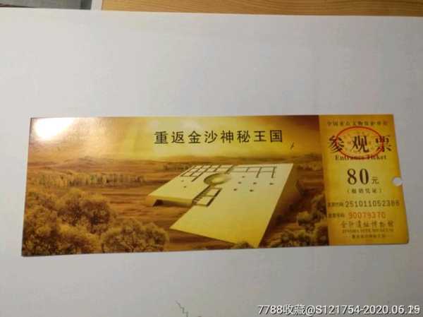 金沙遗址门票(需要多长时间)