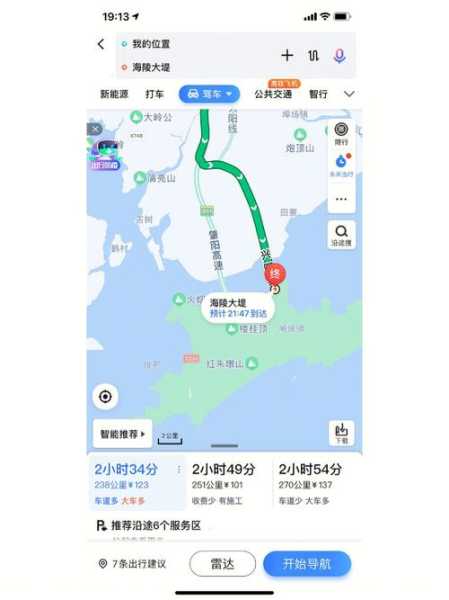 长沙到海陵岛高铁( 哪条路线最省时间)