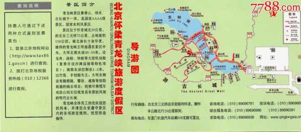 青龙峡门票(有什么必玩项目)