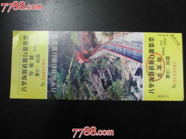 八里沟门票多少钱,包含哪些项目