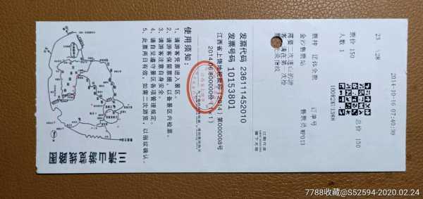 三清山门票,怎么买更划算