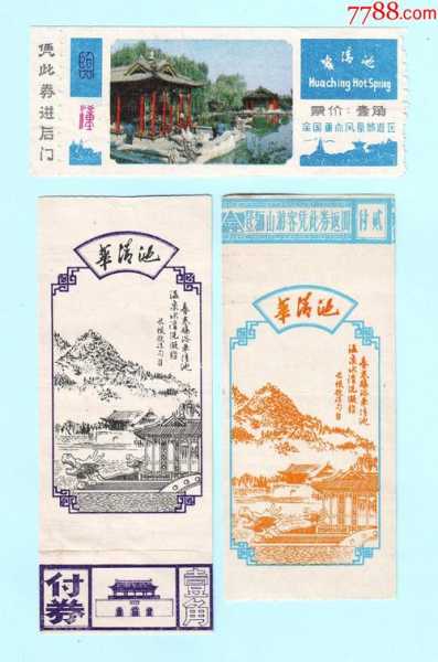 华清池门票多少钱一张,网上买便宜吗