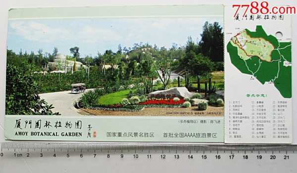 厦门植物园门票,是不是很划算