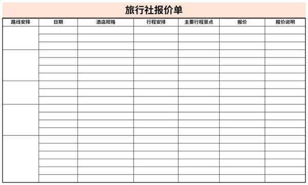宁夏旅行社报价表,如何选择最合适的