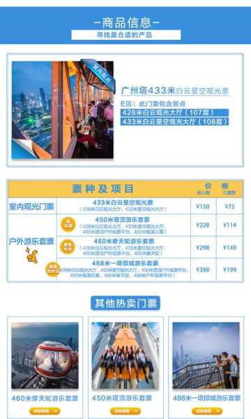 广州塔小蛮腰门票,到底值不值得去