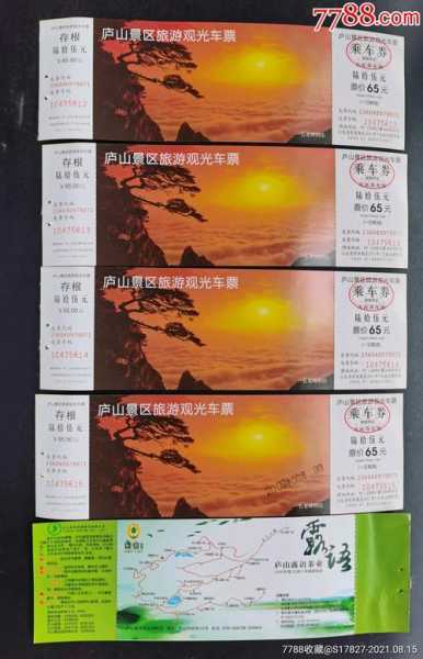 庐山门票价格,需要买观光车票吗