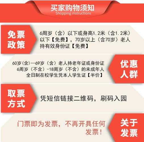 开封龙亭公园门票, 买票有什么优惠政策吗
