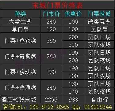杭州宋城门票,双人票优惠吗