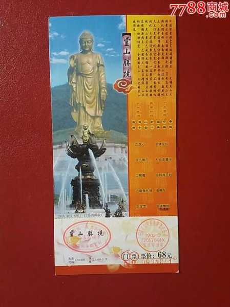 灵山大佛门票,哪些人可以免费