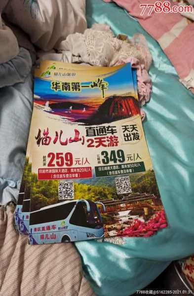 猫儿山门票多少钱,观光车包含吗
