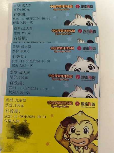罗蒙环球乐园门票,怎么到达最快