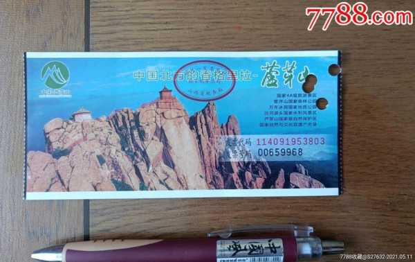 芦芽山门票,有什么优惠政策吗