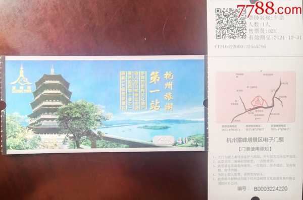 雷峰塔门票,附近还有什么景点值得一看