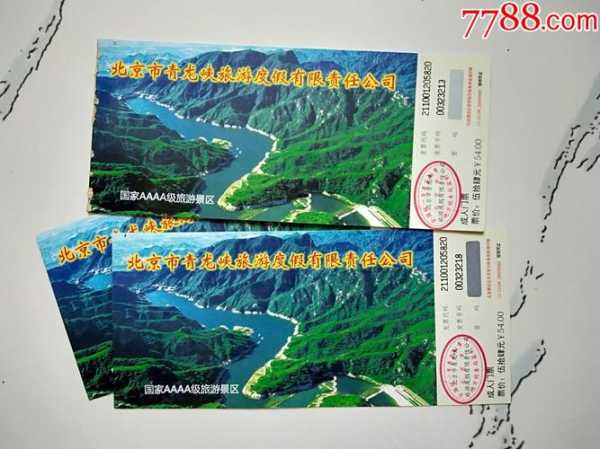 青龙峡门票,有什么优惠吗