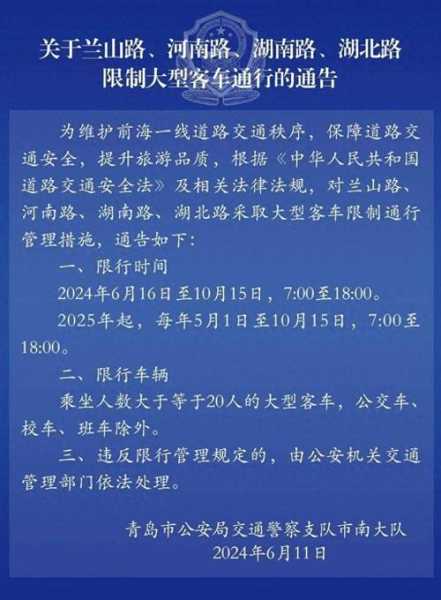 7月3日限号(哪些区域不能开车)