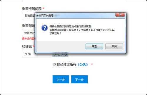 会计学堂账号限号吗(到底怎么才能报名)