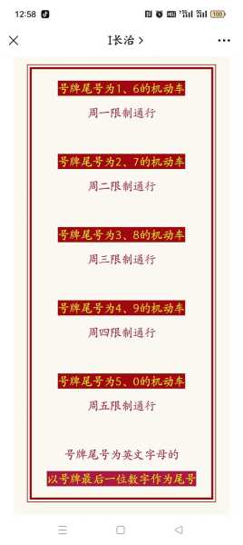 吉林大街限号(  到底怎么限行)
