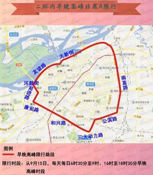 哈尔滨西大直街限号吗(西大直街限号的具体路线是哪里)