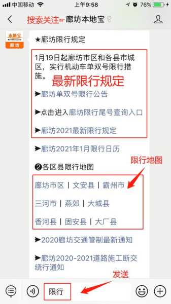 大城县还限号吗(现在还限号吗)
