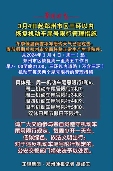 尚志大街 限号(啥时候恢复正常通行)
