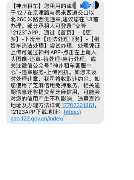 尾号限行 租车( 租车公司应该怎么处理)