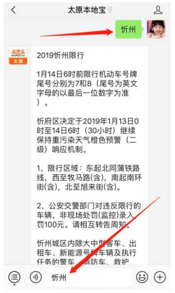 忻州高考限号通知(哪些区域不能开车)