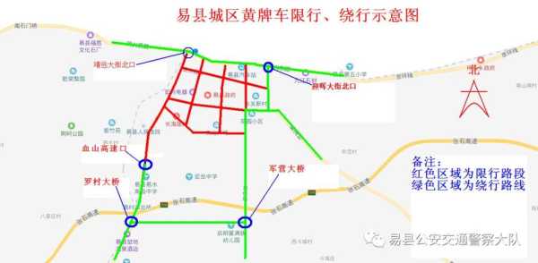 易县五一限号吗(是不是不限号啊)
