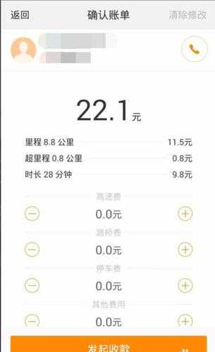 滴滴快车限号怎么办(怎么才能正常接单)