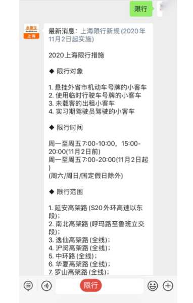 特斯拉限号( 怎么才能知道)