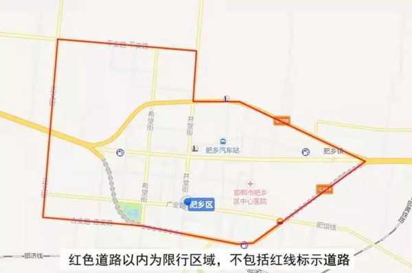 肥乡限号区域(我要开车去哪看看)