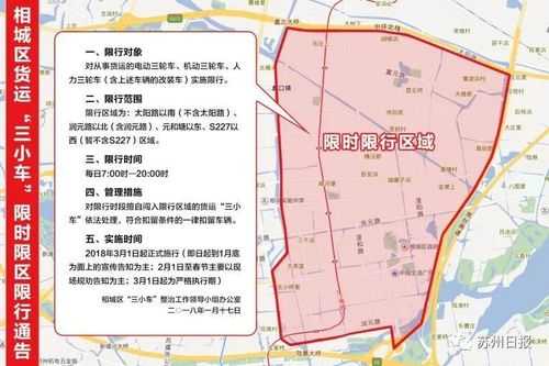 苏州今天限号吗( 外地车能进苏州吗)