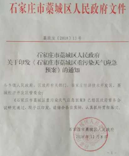 藁城还限号不(到底现在限不限号)