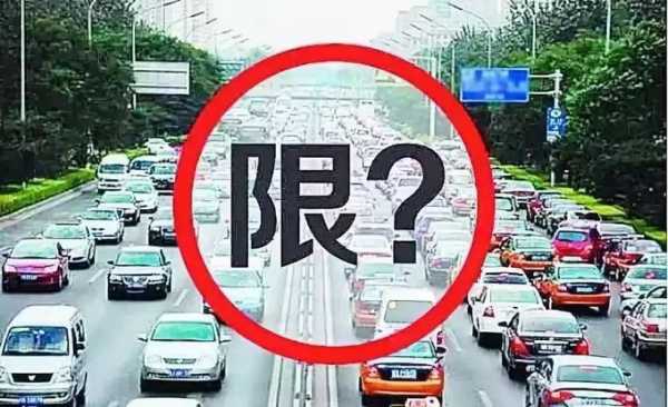 高阳明天限什么号( 还是其他尾号)