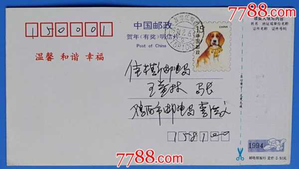 佳木斯邮编,方便寄明信片吗