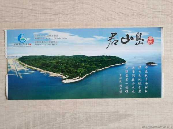 君山岛门票多少钱,有没有什么优惠政策