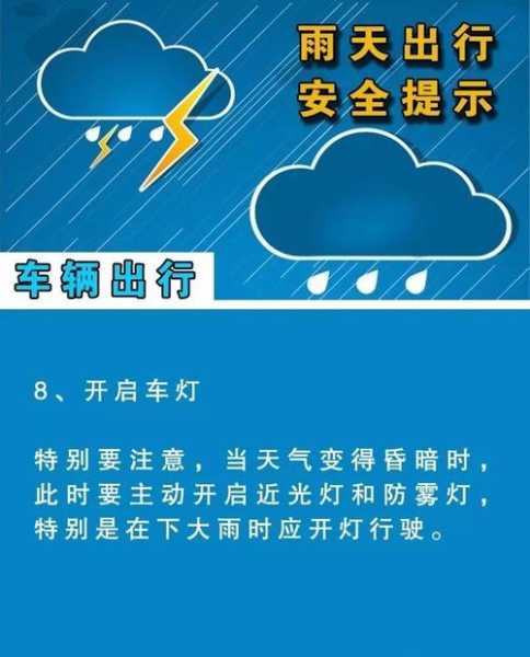 开阳县天气,出行要注意安全吗