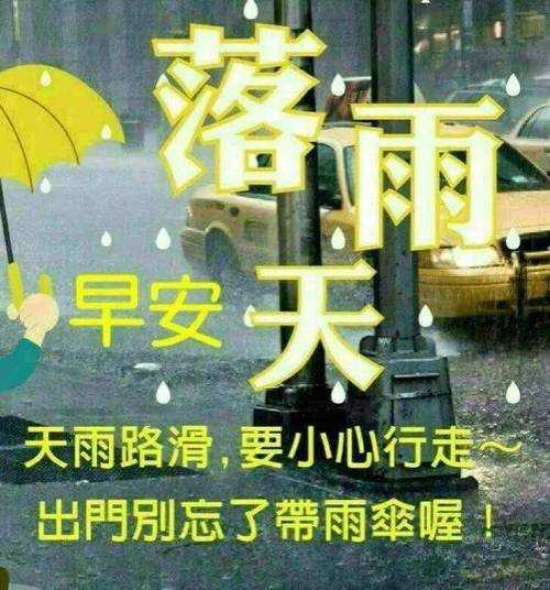 石城天气,出门要注意带伞吗