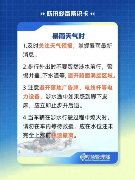 西乡天气,出门要注意什么