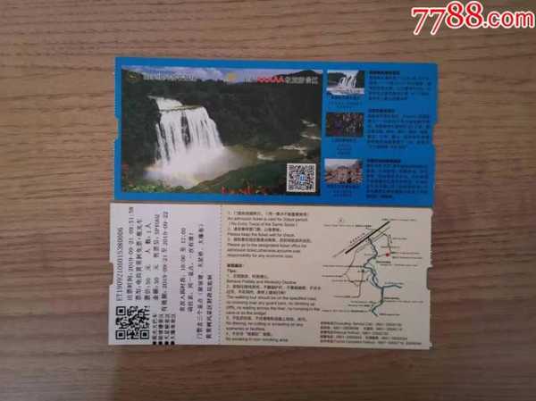 黄果树门票多少钱一张,包含景区车吗