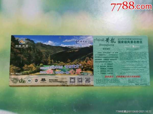 黄龙景区门票,淡季去更值不值