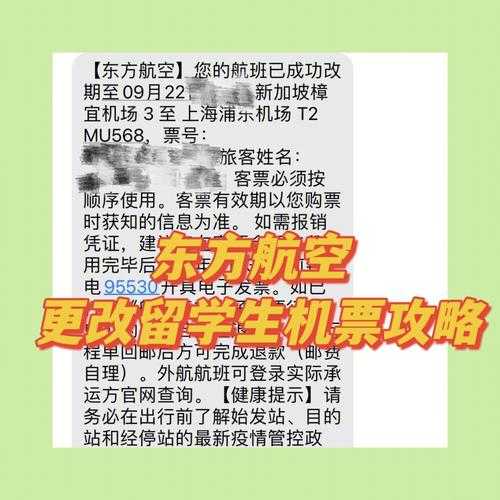 东航积分兑换机票(还有哪些坑要注意)