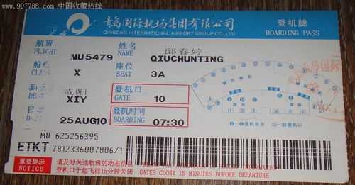义乌到青岛飞机票(哪个航班时间最合适)