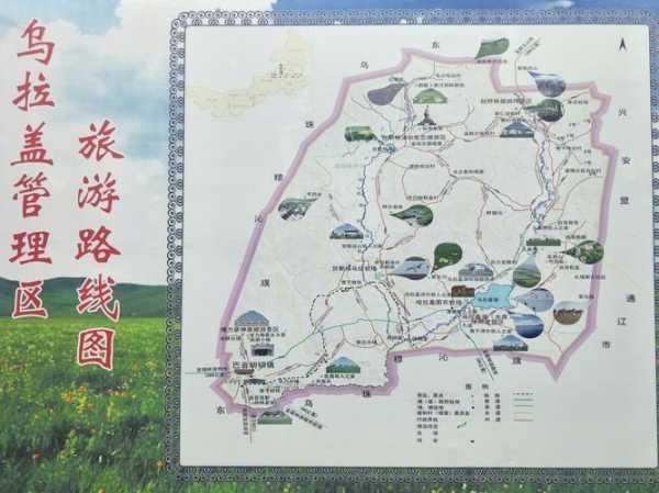 乌拉盖旅游攻略(有哪些注意事项)