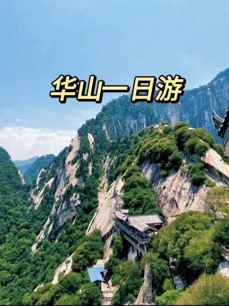 华山几月份去最好(又该选择哪个月份)