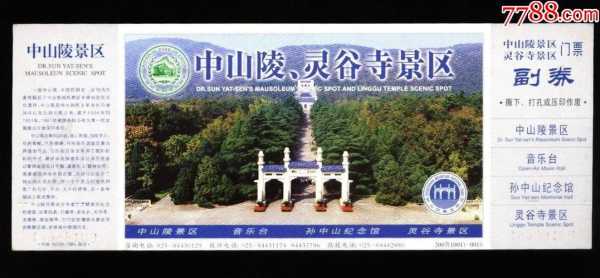 南京中山陵门票多少钱一张(南京中山陵的门票贵吗)