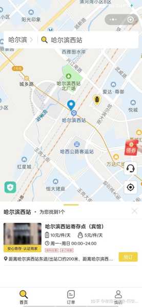 哈尔滨西站电话(哈尔滨西站具体位置在哪)