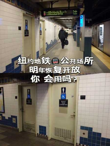 地铁上有厕所吗(为什么老外这么惊讶)
